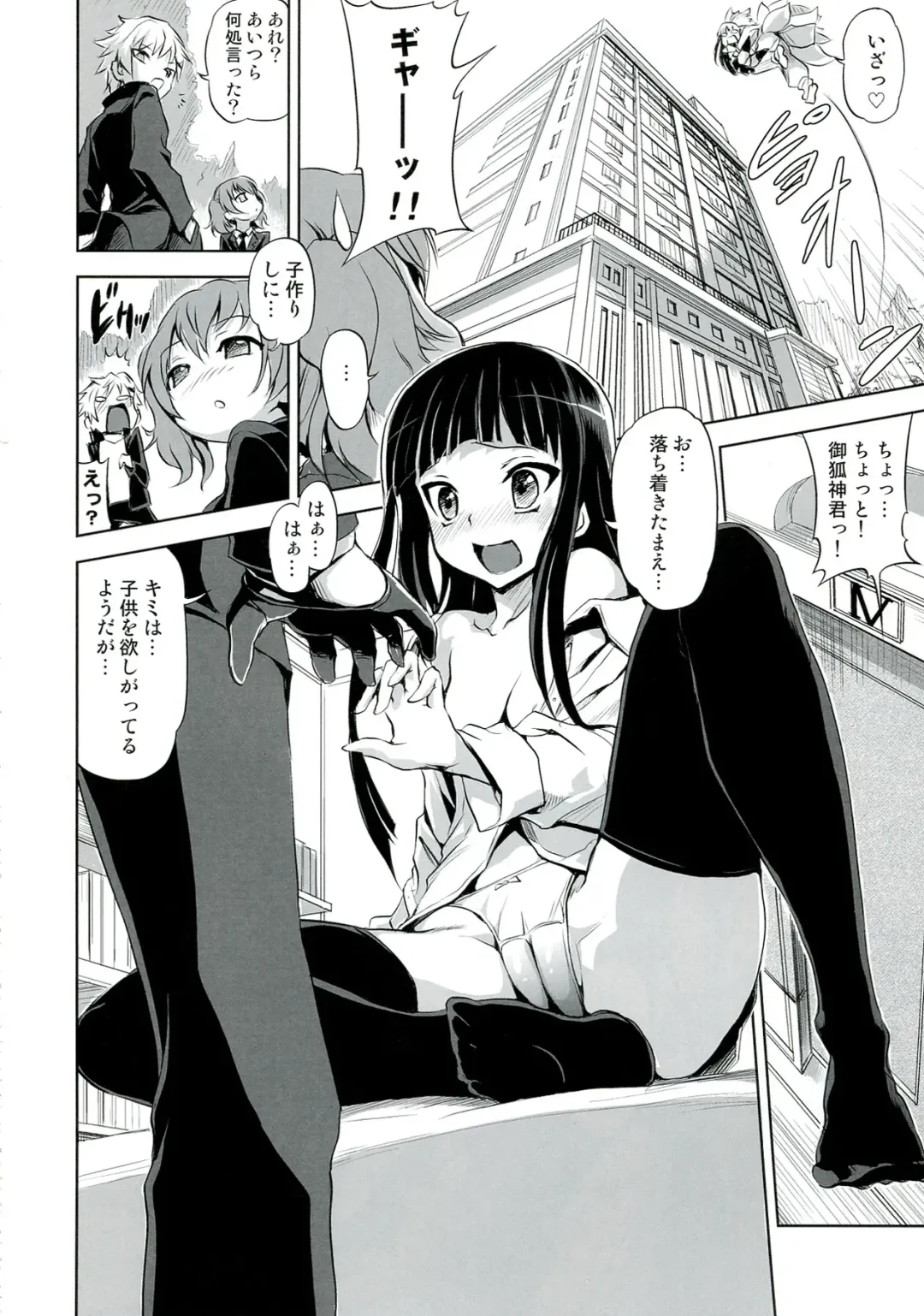 Plumeria Fhentai - Page 38