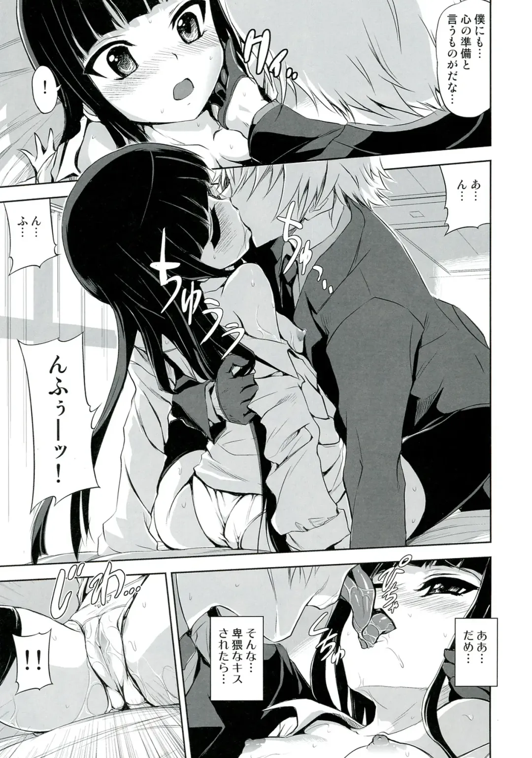 Plumeria Fhentai - Page 39