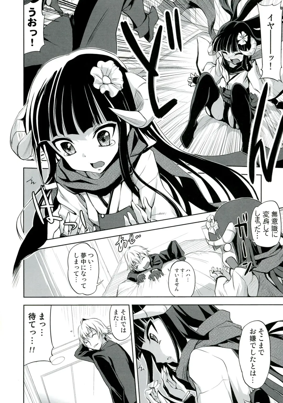 Plumeria Fhentai - Page 40