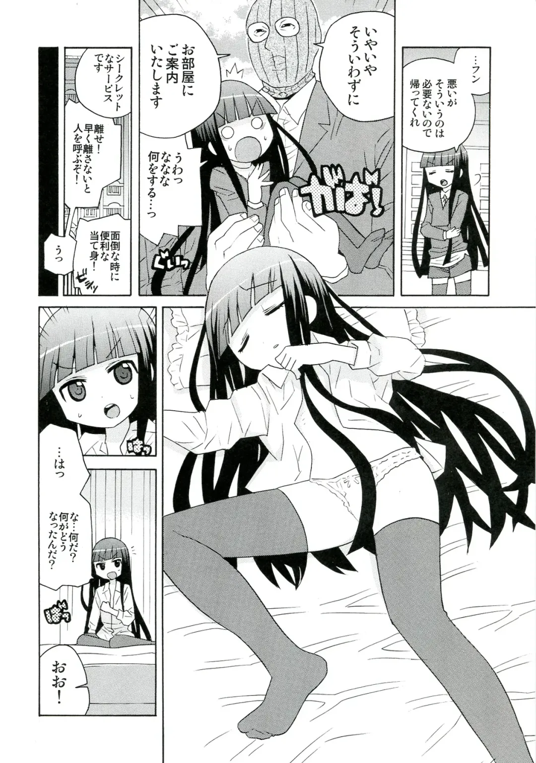 Plumeria Fhentai - Page 54