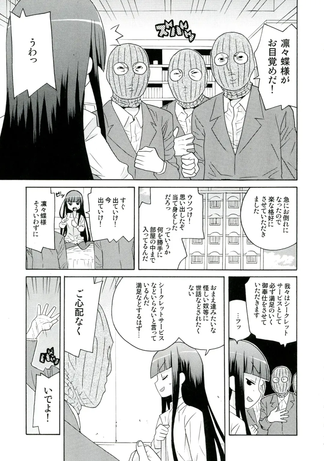 Plumeria Fhentai - Page 55