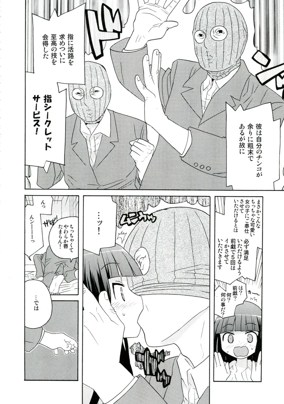 Plumeria Fhentai - Page 56