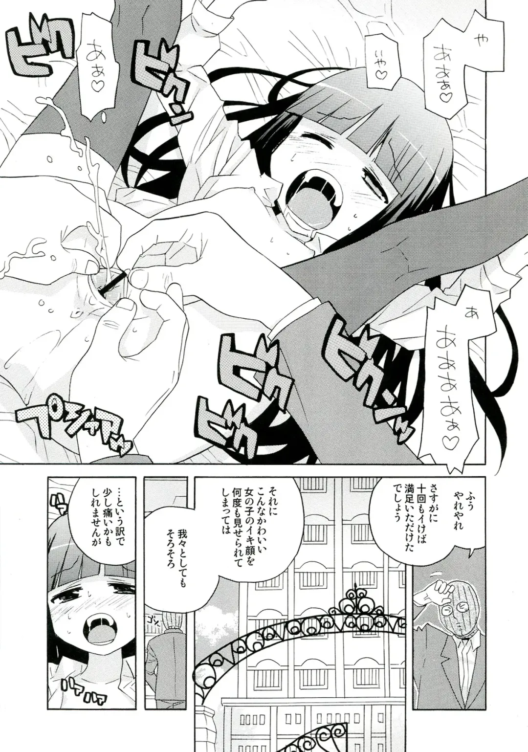 Plumeria Fhentai - Page 61