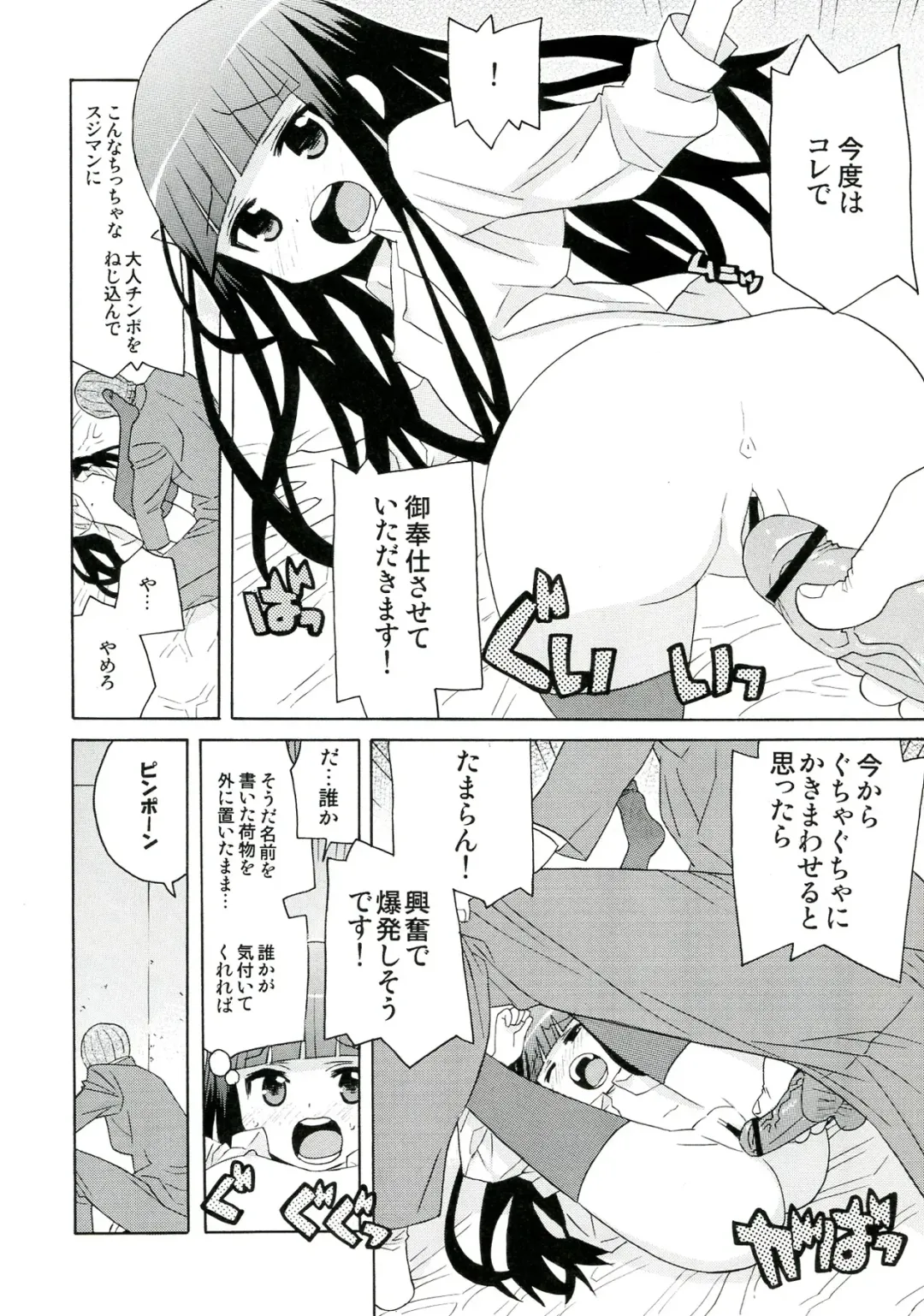 Plumeria Fhentai - Page 62