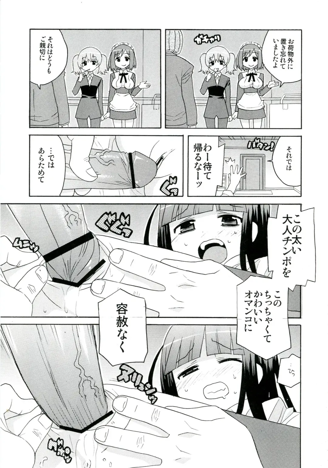 Plumeria Fhentai - Page 63