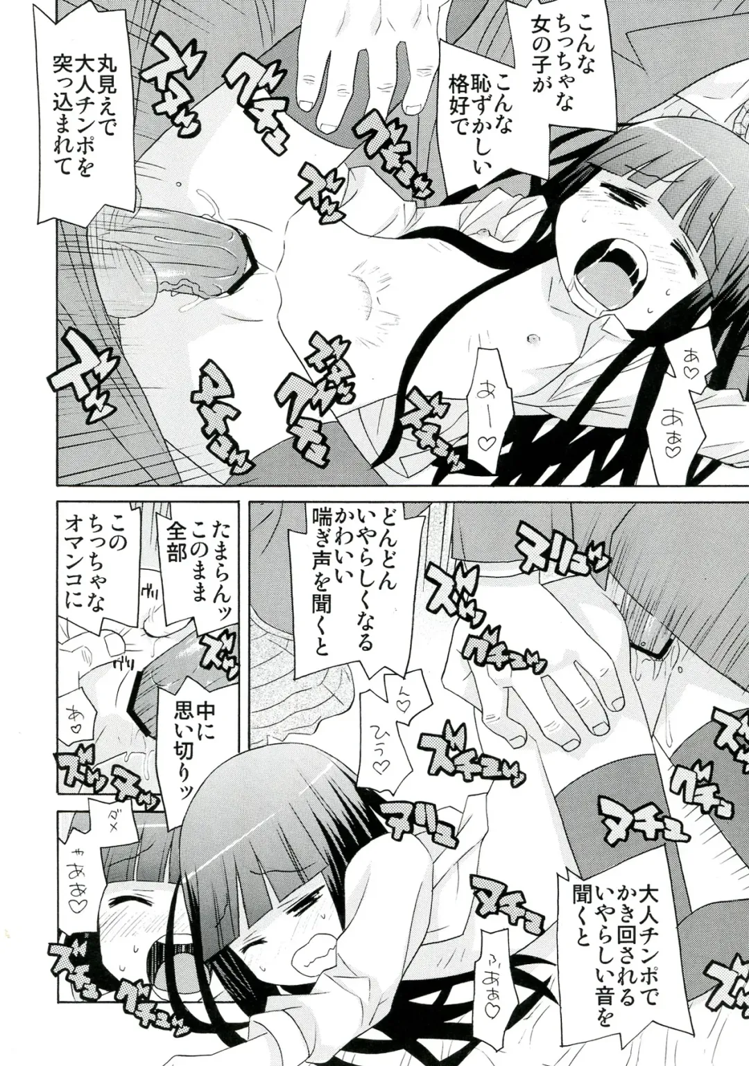 Plumeria Fhentai - Page 66