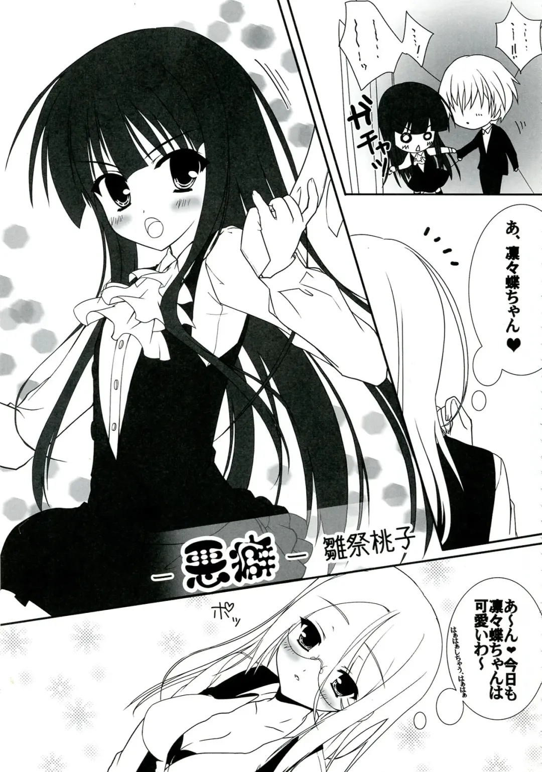 Plumeria Fhentai - Page 69