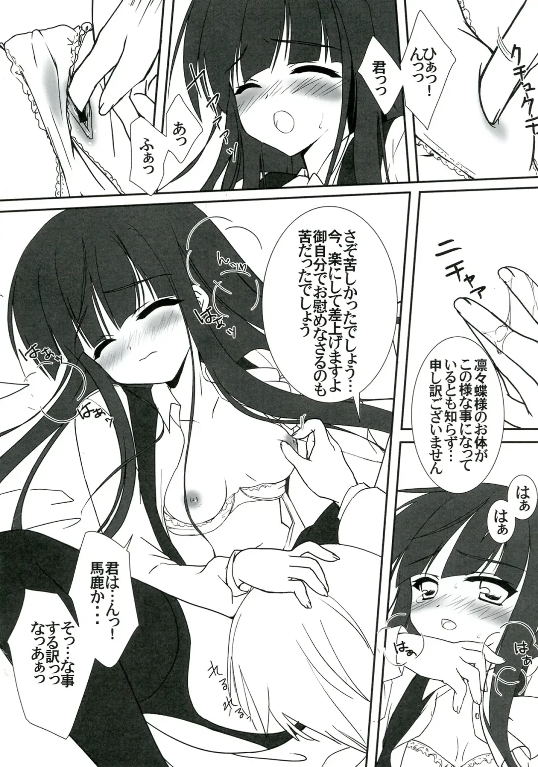 Plumeria Fhentai - Page 72