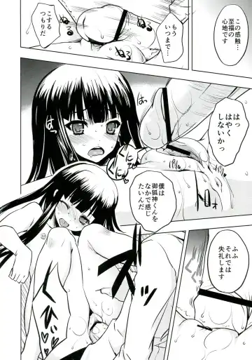 Plumeria Fhentai - Page 12