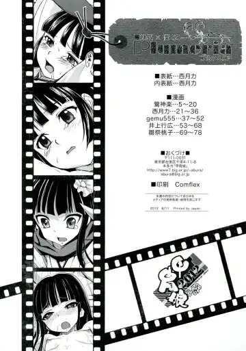 Plumeria Fhentai - Page 4