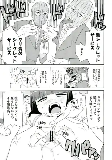 Plumeria Fhentai - Page 59