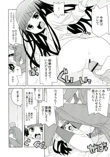 Plumeria Fhentai - Page 62