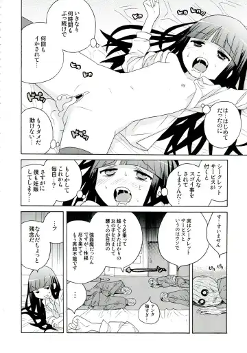 Plumeria Fhentai - Page 68