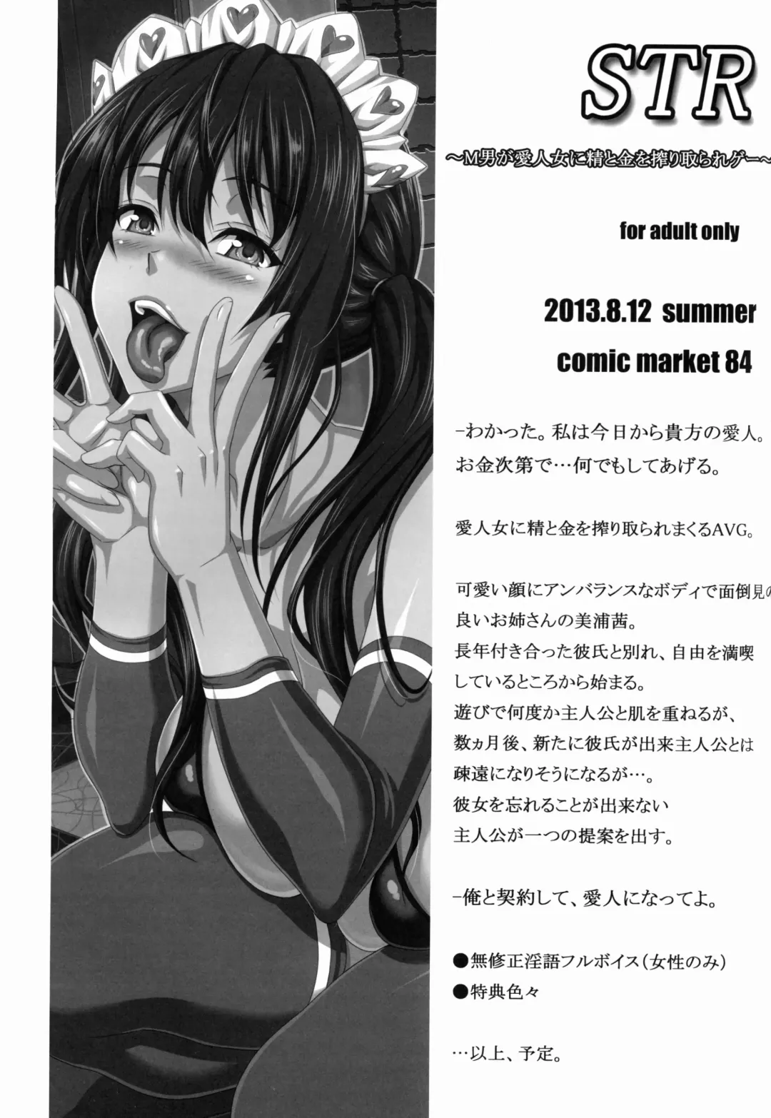 [Ken] STR~M Otoko ga Aijin Onna ni Sei to Okane wo Shiboritorare~ Fhentai.net - Page 2