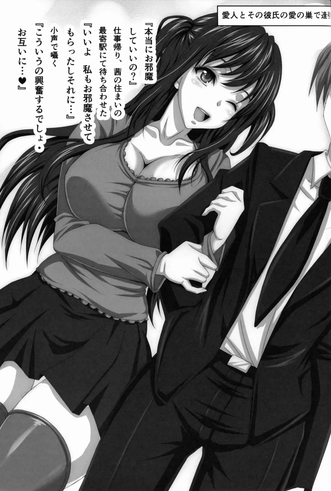 [Ken] STR~M Otoko ga Aijin Onna ni Sei to Okane wo Shiboritorare~ Fhentai.net - Page 22