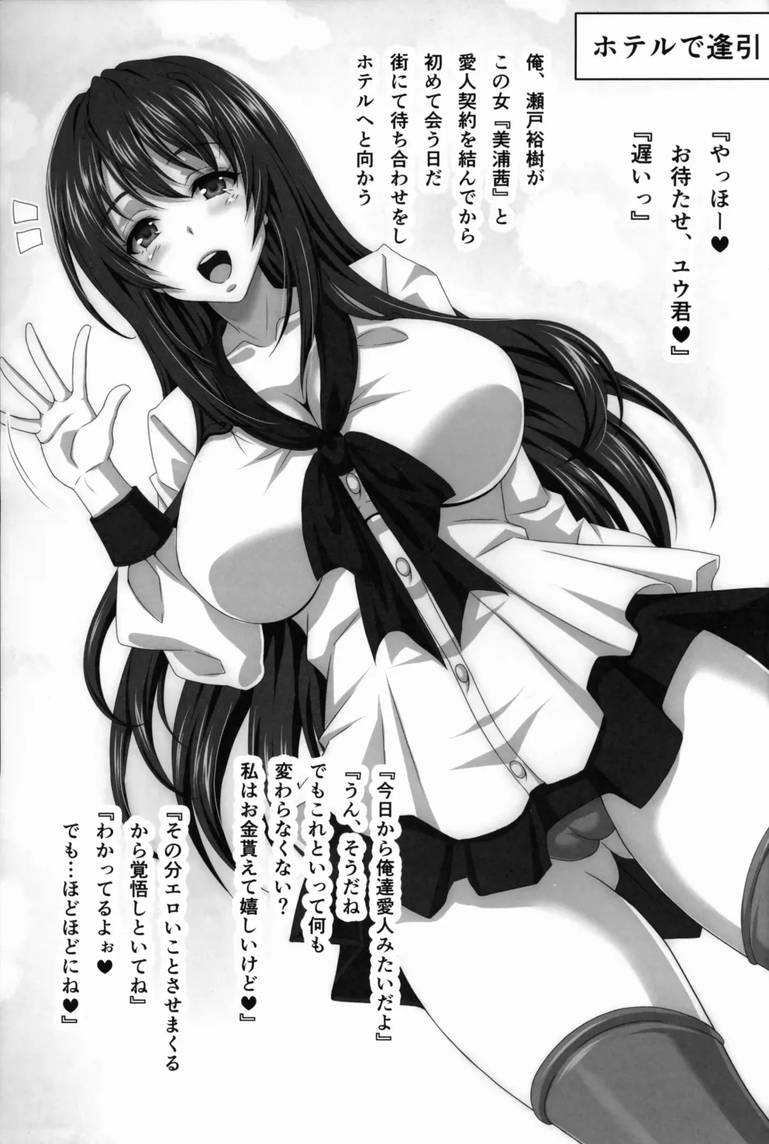 [Ken] STR~M Otoko ga Aijin Onna ni Sei to Okane wo Shiboritorare~ Fhentai.net - Page 4