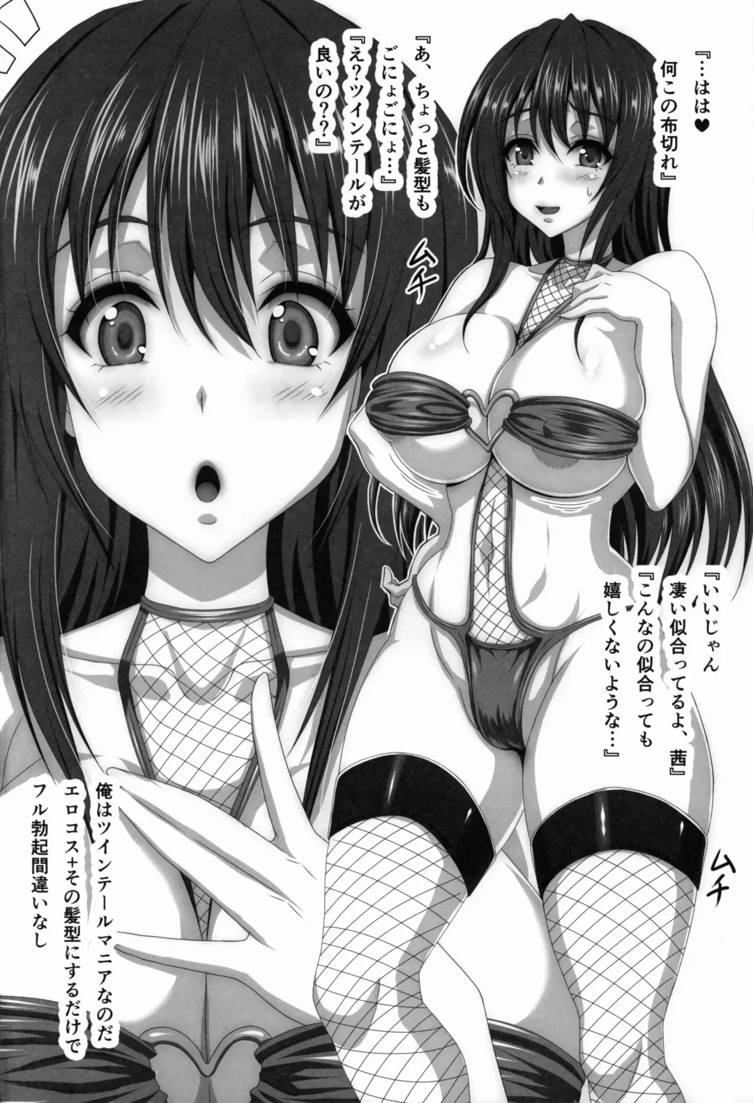 [Ken] STR~M Otoko ga Aijin Onna ni Sei to Okane wo Shiboritorare~ Fhentai.net - Page 5