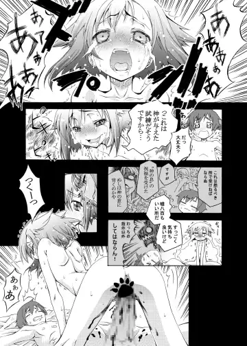 [Tsukino Kitsune - Yokaze] Ookami to Towa ni Fhentai - Page 10