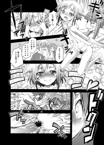 [Tsukino Kitsune - Yokaze] Ookami to Towa ni Fhentai - Page 11