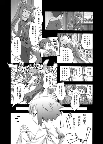 [Tsukino Kitsune - Yokaze] Ookami to Towa ni Fhentai - Page 5