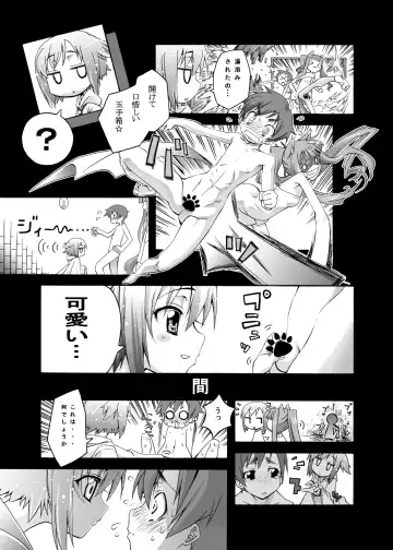 [Tsukino Kitsune - Yokaze] Ookami to Towa ni Fhentai - Page 6