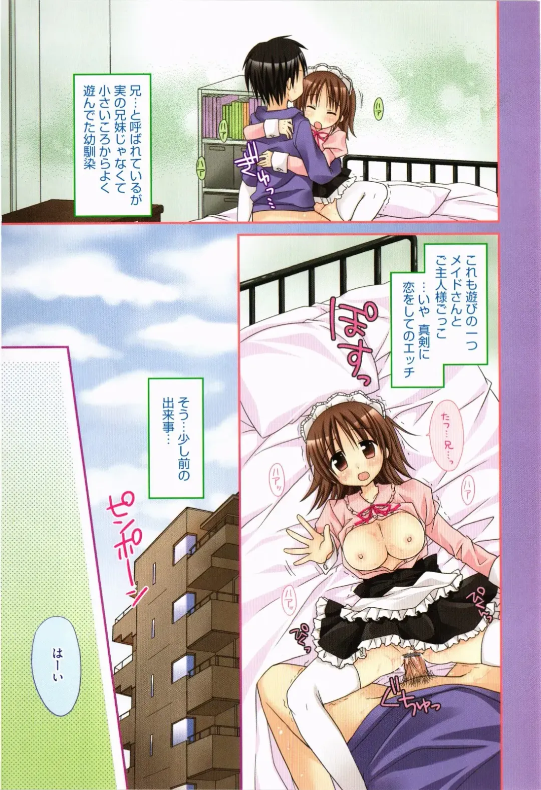 [Rico] Ore no Kanojo ga Maid de Yome de, Iroiro Nandemo Shichaimasu Fhentai - Page 10