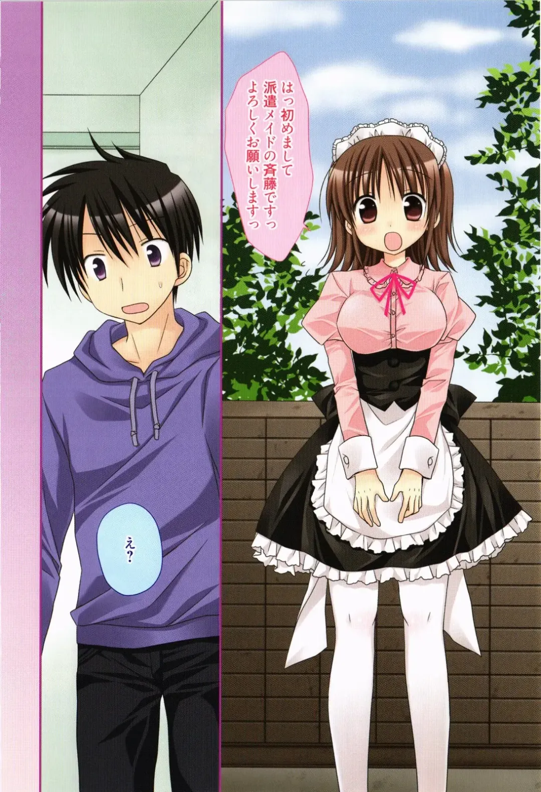 [Rico] Ore no Kanojo ga Maid de Yome de, Iroiro Nandemo Shichaimasu Fhentai - Page 11