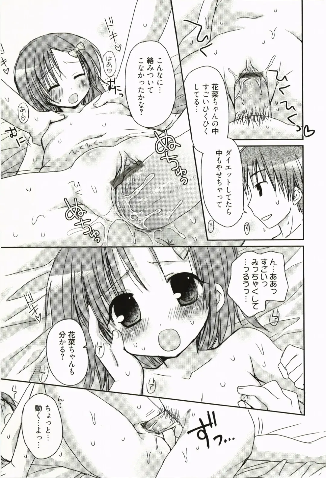 [Rico] Ore no Kanojo ga Maid de Yome de, Iroiro Nandemo Shichaimasu Fhentai - Page 122