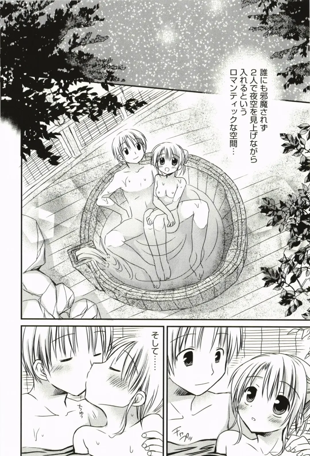 [Rico] Ore no Kanojo ga Maid de Yome de, Iroiro Nandemo Shichaimasu Fhentai - Page 129