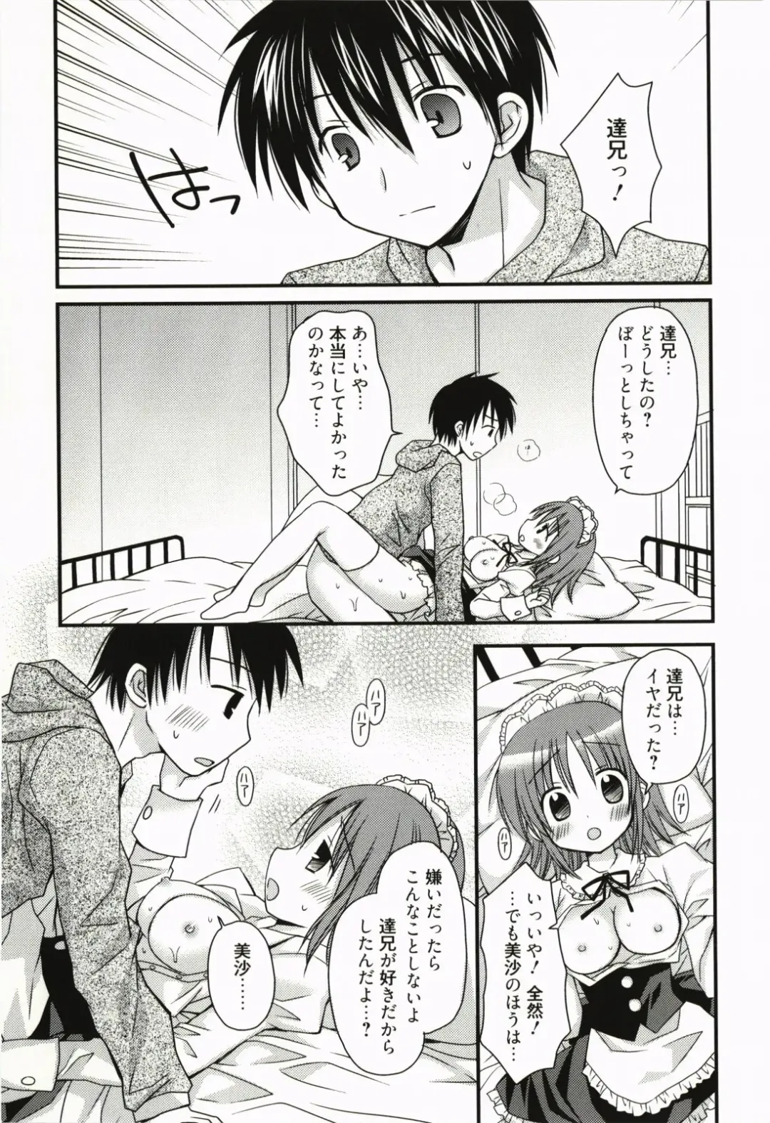 [Rico] Ore no Kanojo ga Maid de Yome de, Iroiro Nandemo Shichaimasu Fhentai - Page 16