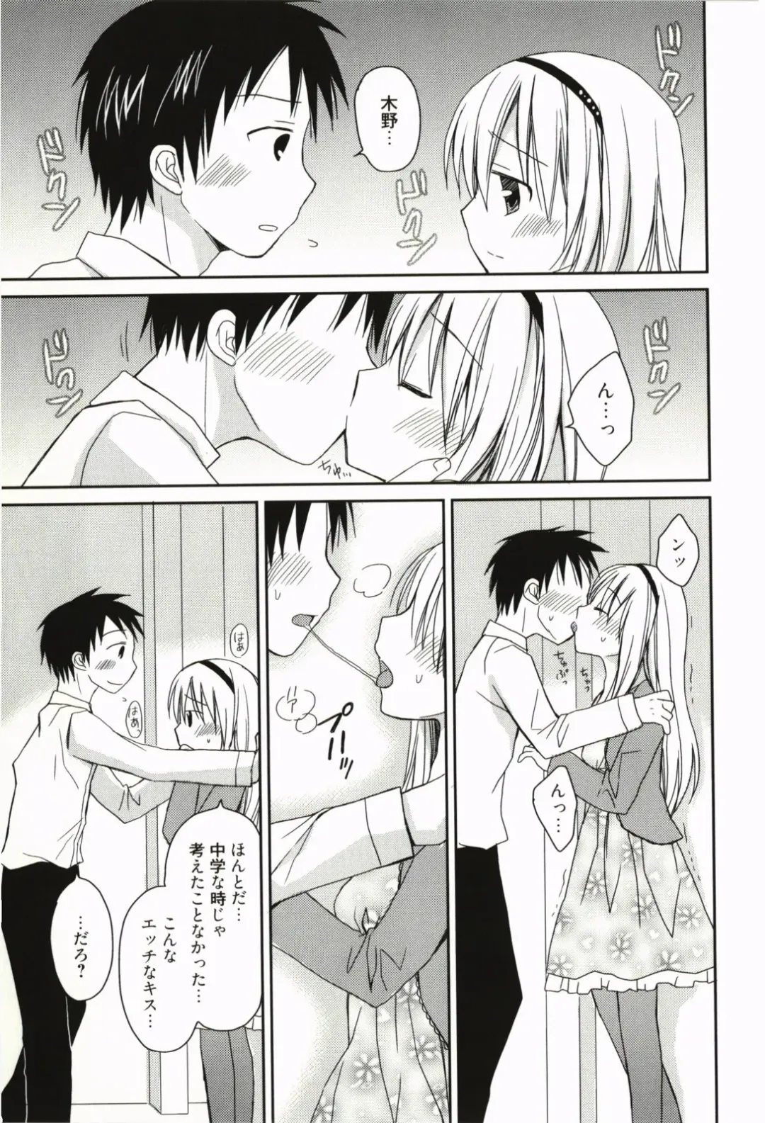 [Rico] Ore no Kanojo ga Maid de Yome de, Iroiro Nandemo Shichaimasu Fhentai - Page 162