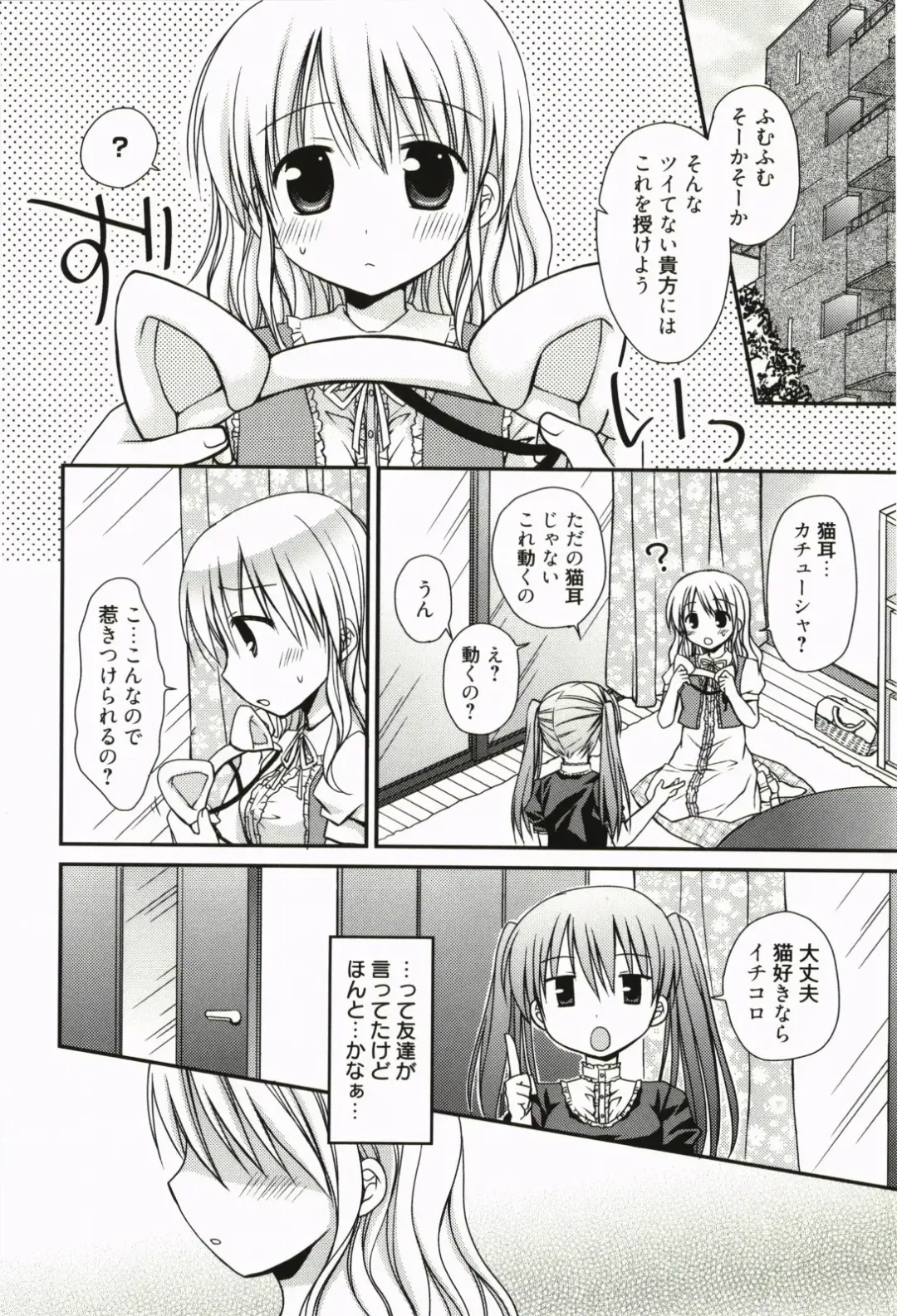 [Rico] Ore no Kanojo ga Maid de Yome de, Iroiro Nandemo Shichaimasu Fhentai - Page 179