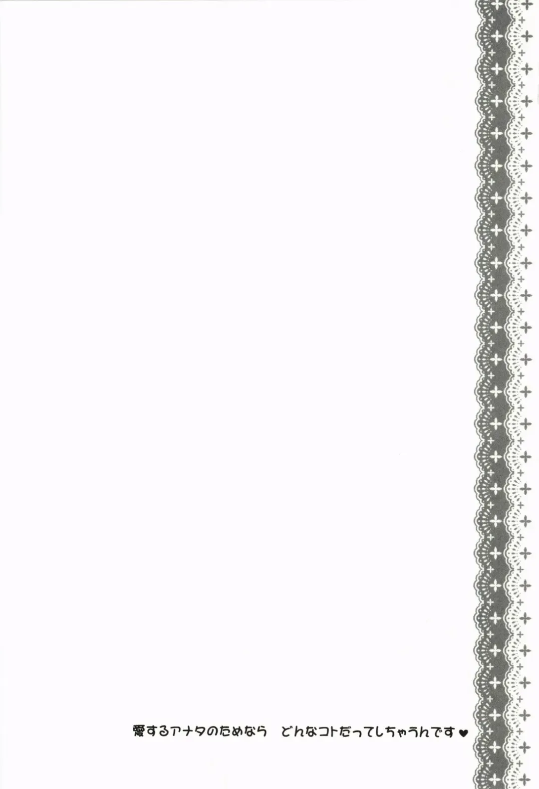 [Rico] Ore no Kanojo ga Maid de Yome de, Iroiro Nandemo Shichaimasu Fhentai - Page 195