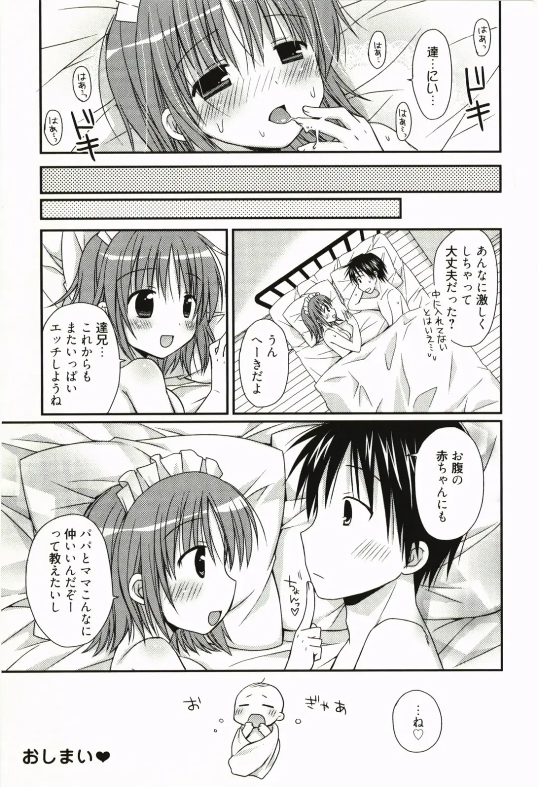 [Rico] Ore no Kanojo ga Maid de Yome de, Iroiro Nandemo Shichaimasu Fhentai - Page 206