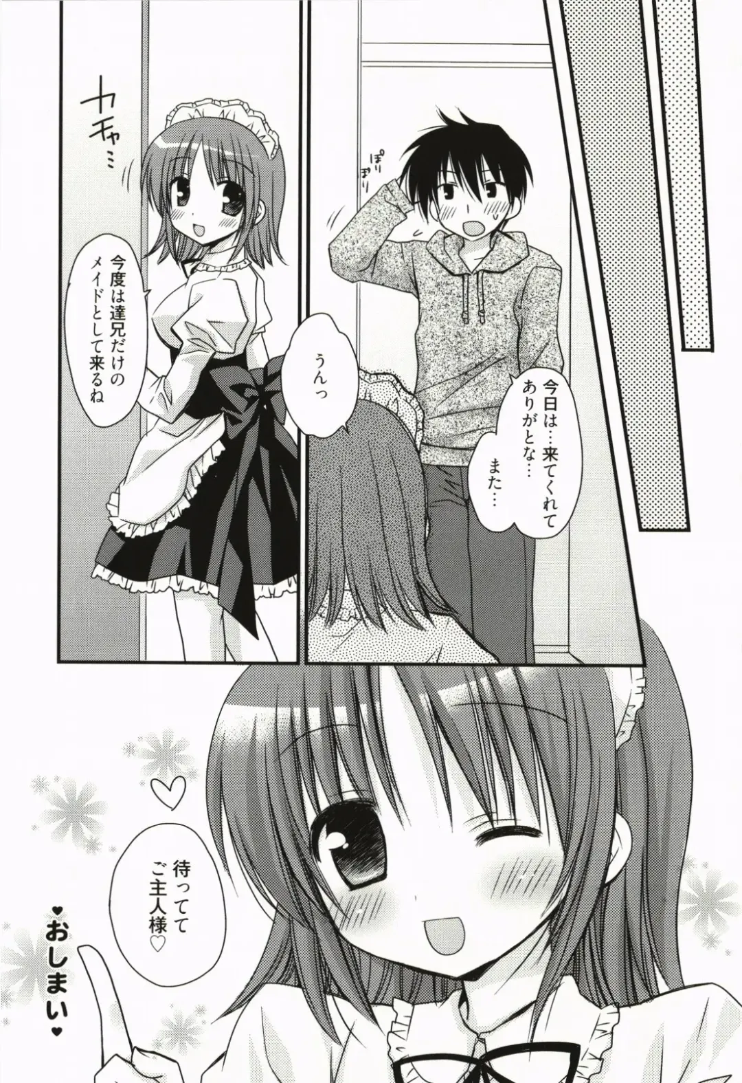 [Rico] Ore no Kanojo ga Maid de Yome de, Iroiro Nandemo Shichaimasu Fhentai - Page 21