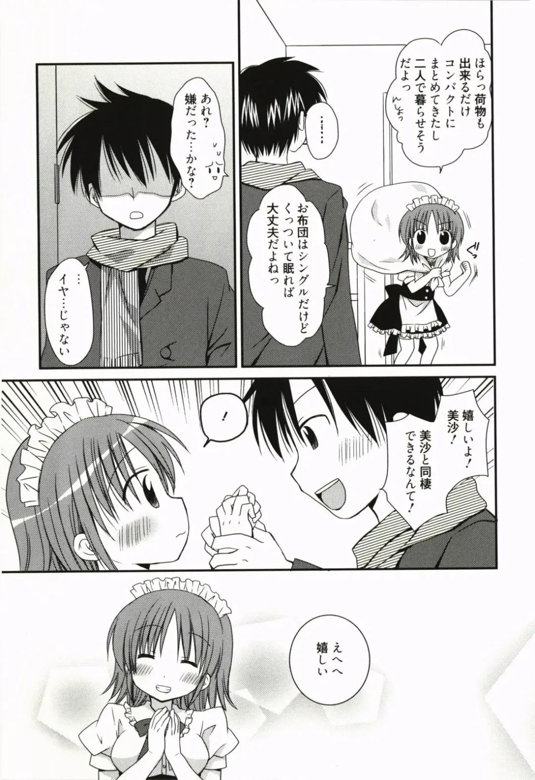 [Rico] Ore no Kanojo ga Maid de Yome de, Iroiro Nandemo Shichaimasu Fhentai - Page 24