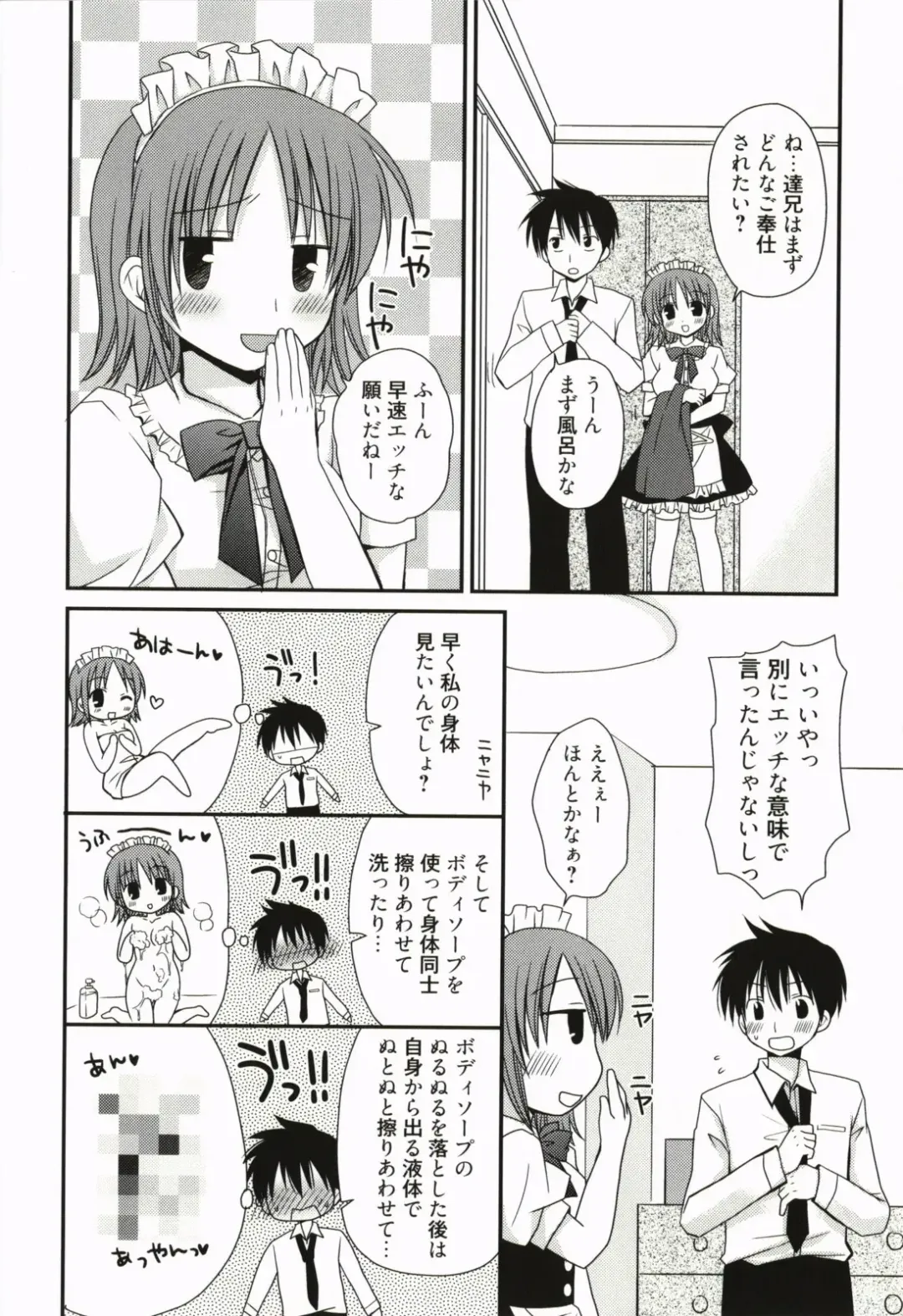 [Rico] Ore no Kanojo ga Maid de Yome de, Iroiro Nandemo Shichaimasu Fhentai - Page 25