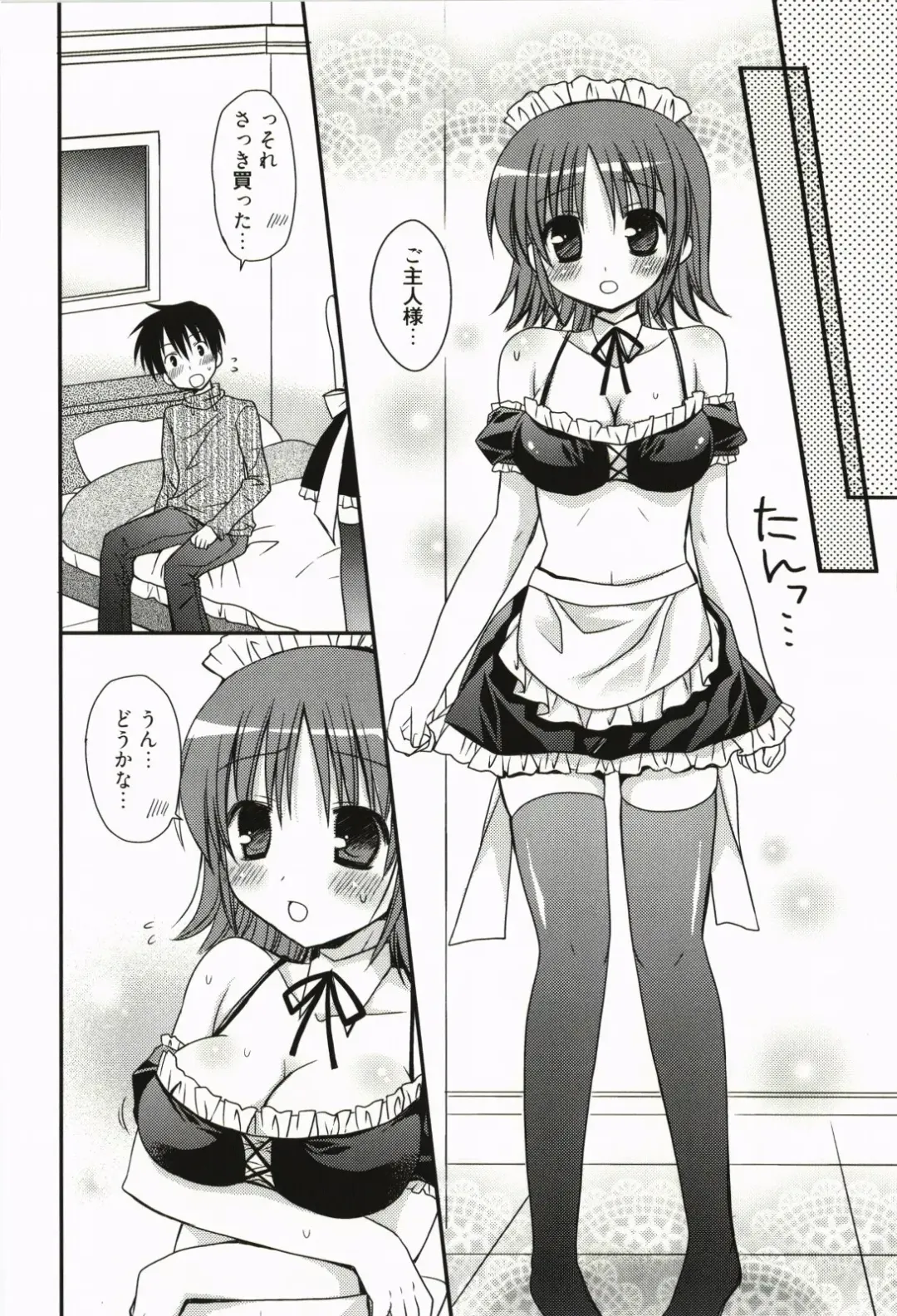[Rico] Ore no Kanojo ga Maid de Yome de, Iroiro Nandemo Shichaimasu Fhentai - Page 63