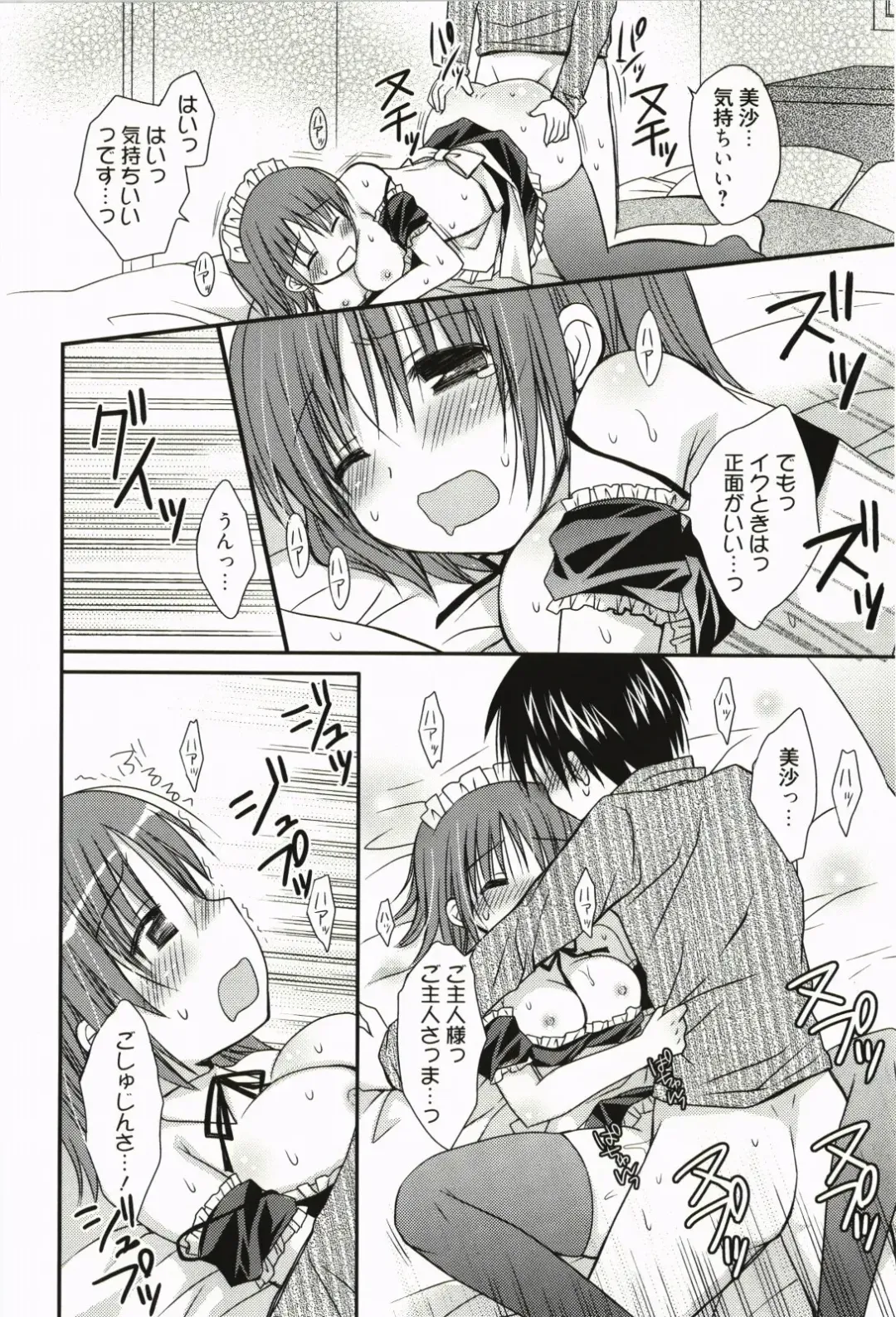 [Rico] Ore no Kanojo ga Maid de Yome de, Iroiro Nandemo Shichaimasu Fhentai - Page 73