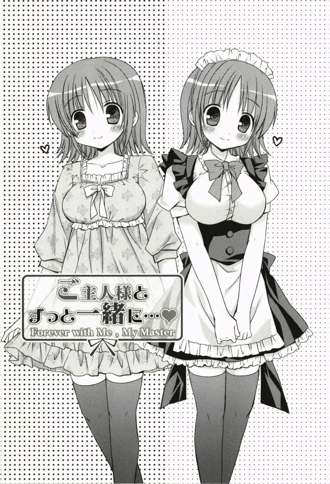 [Rico] Ore no Kanojo ga Maid de Yome de, Iroiro Nandemo Shichaimasu Fhentai - Page 76