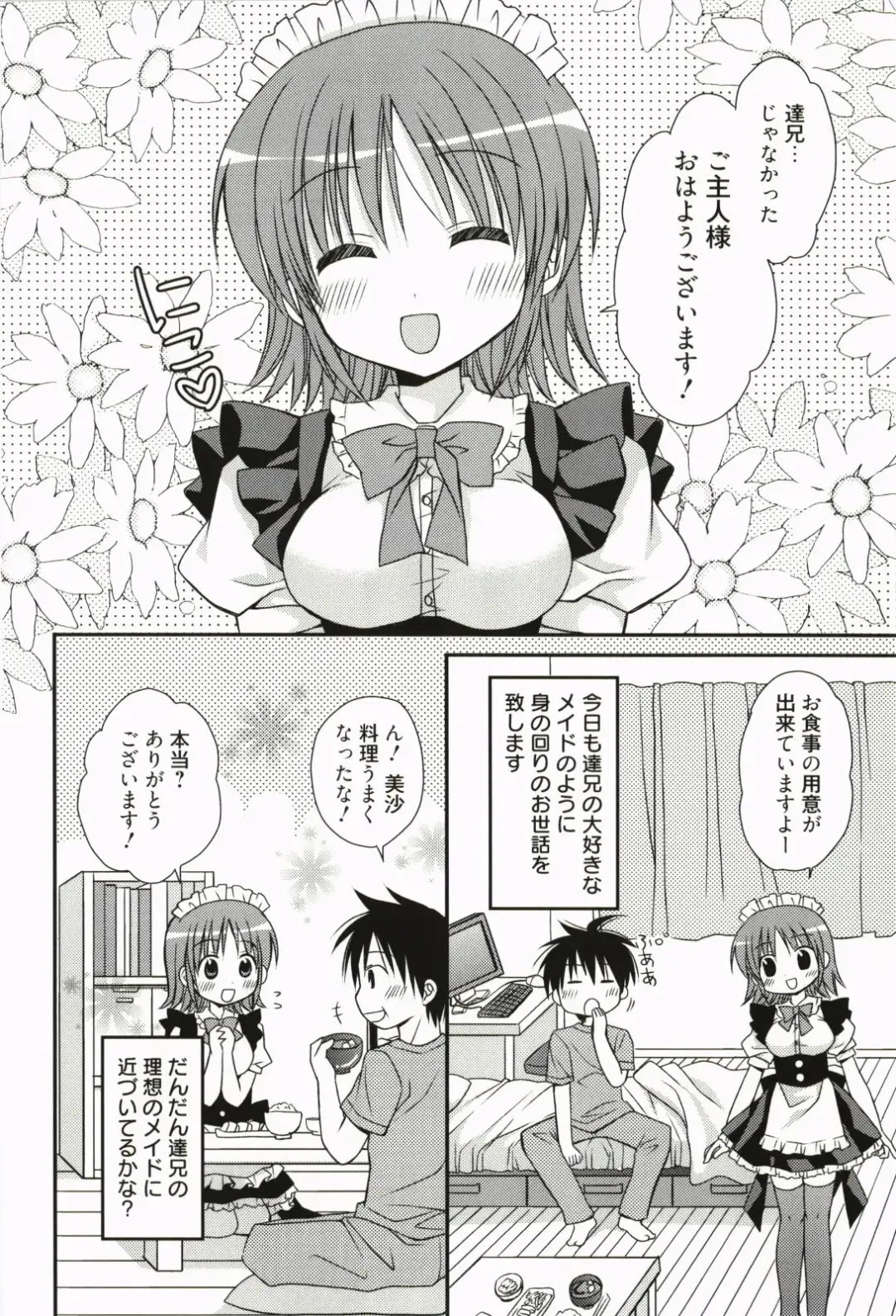 [Rico] Ore no Kanojo ga Maid de Yome de, Iroiro Nandemo Shichaimasu Fhentai - Page 77