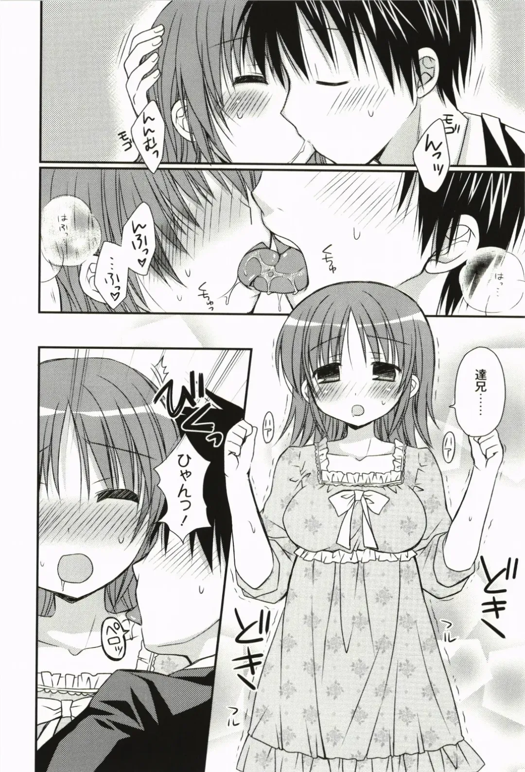 [Rico] Ore no Kanojo ga Maid de Yome de, Iroiro Nandemo Shichaimasu Fhentai - Page 85