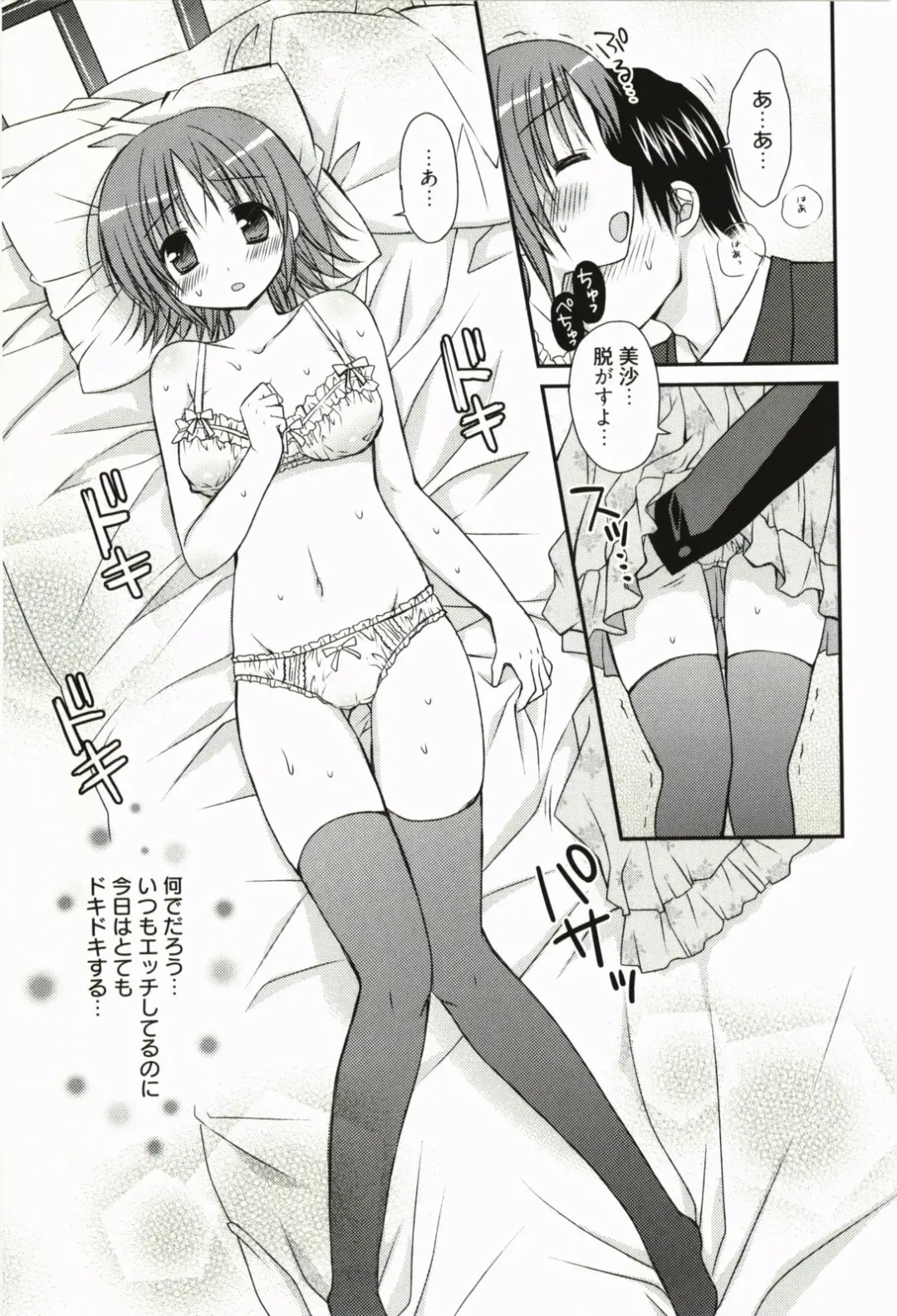 [Rico] Ore no Kanojo ga Maid de Yome de, Iroiro Nandemo Shichaimasu Fhentai - Page 86