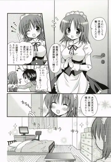 [Rico] Ore no Kanojo ga Maid de Yome de, Iroiro Nandemo Shichaimasu Fhentai - Page 13