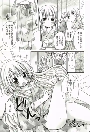 [Rico] Ore no Kanojo ga Maid de Yome de, Iroiro Nandemo Shichaimasu Fhentai - Page 142