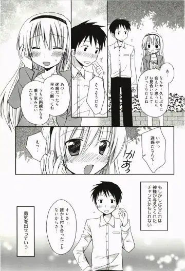 [Rico] Ore no Kanojo ga Maid de Yome de, Iroiro Nandemo Shichaimasu Fhentai - Page 156