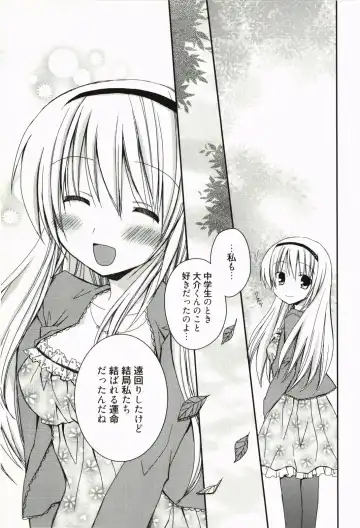[Rico] Ore no Kanojo ga Maid de Yome de, Iroiro Nandemo Shichaimasu Fhentai - Page 158