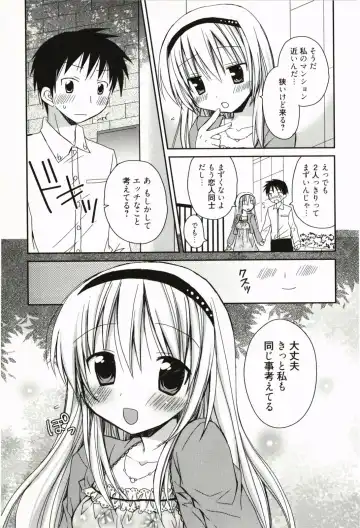 [Rico] Ore no Kanojo ga Maid de Yome de, Iroiro Nandemo Shichaimasu Fhentai - Page 160