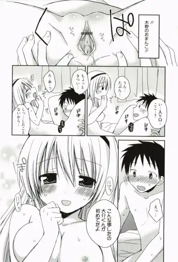[Rico] Ore no Kanojo ga Maid de Yome de, Iroiro Nandemo Shichaimasu Fhentai - Page 167