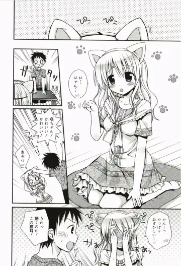 [Rico] Ore no Kanojo ga Maid de Yome de, Iroiro Nandemo Shichaimasu Fhentai - Page 181